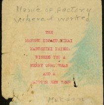 Christmas note from Manshu Kosaku Mikai (MKK) in Mukden.